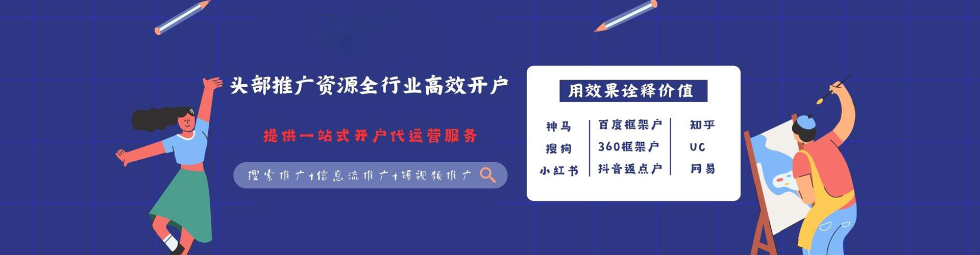 翠屏如何做sem